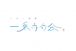 f:id:theyare:20140816073147j:plain f:id:theyare:20140816073147j:plain