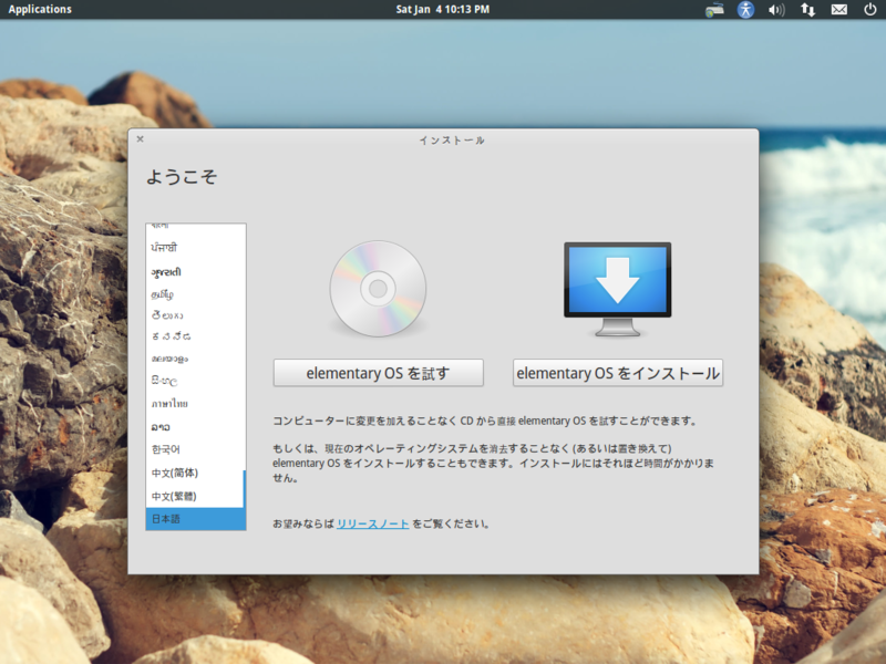 elementary os luna elementary os luna
