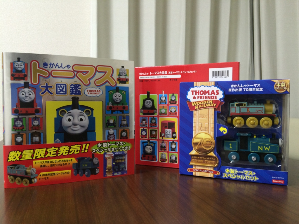 おもちゃ付き】きかんしゃトーマス大図鑑(木製トーマス