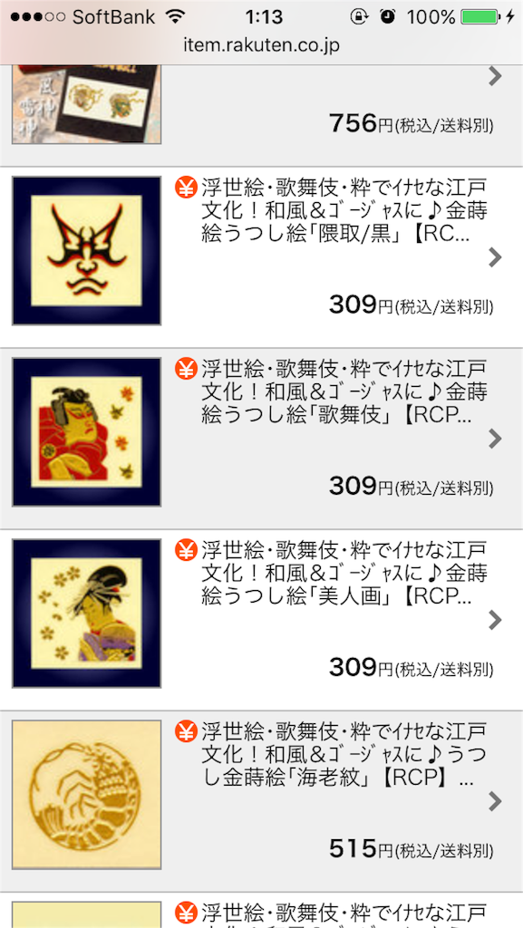 f:id:threenine39:20151127011354p:image f:id:threenine39:20151127011354p:image
