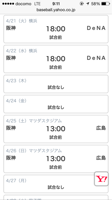 f:id:tigerdriver-91:20150417091143j:plain f:id:tigerdriver-91:20150417091143j:plain