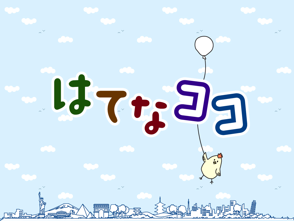f:id:tikeda:20100331131137j:image f:id:tikeda:20100331131137j:image