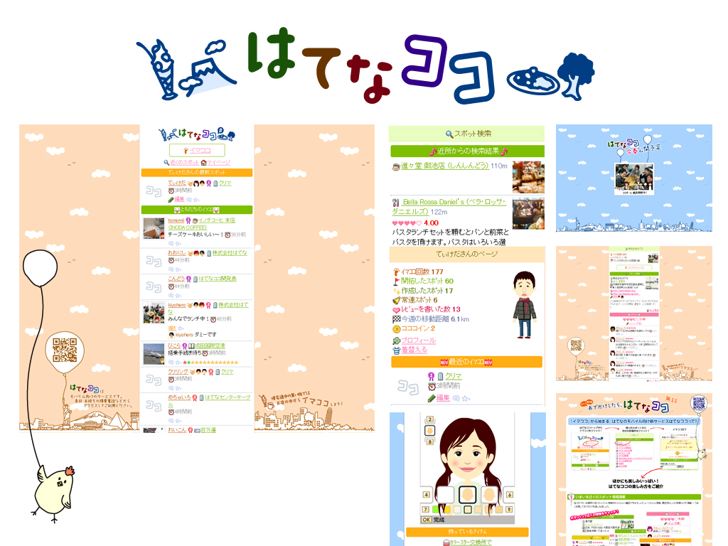 f:id:tikeda:20100426235138j:image f:id:tikeda:20100426235138j:image