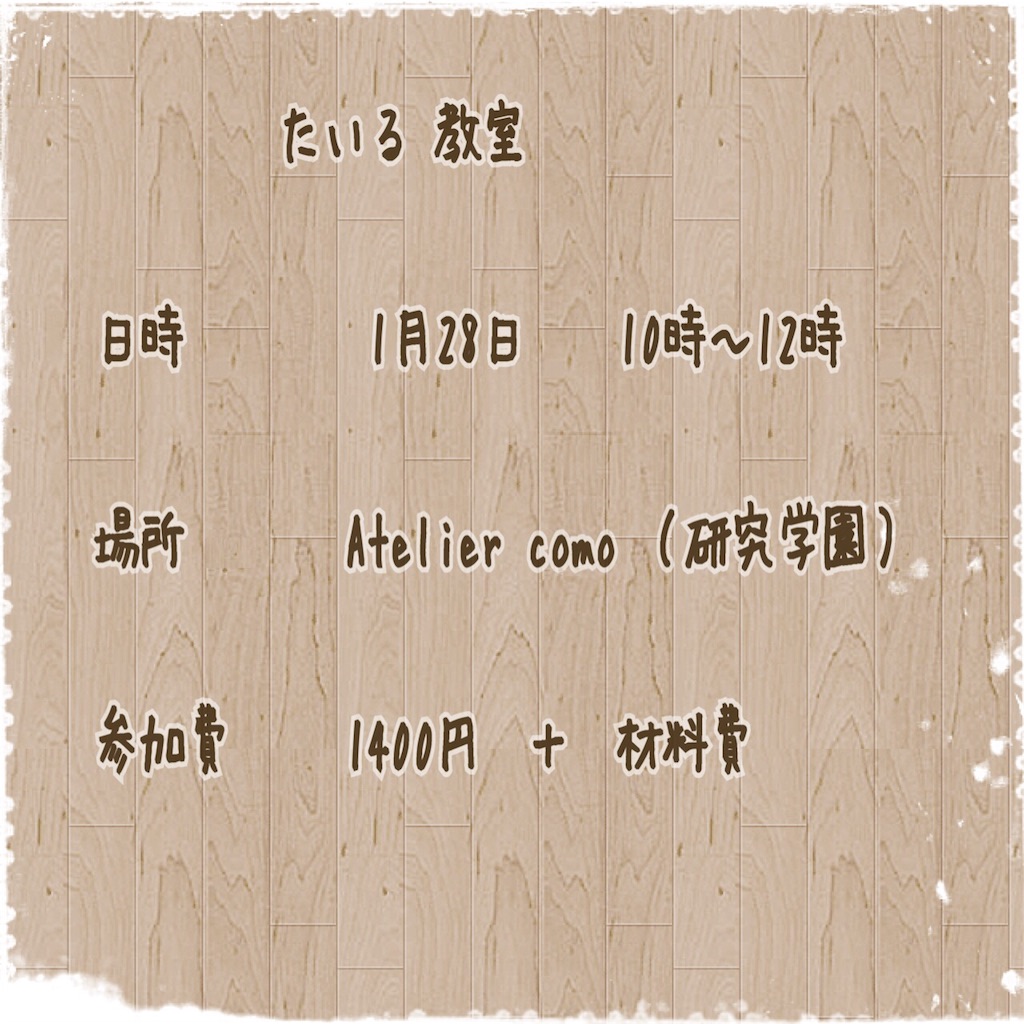 f:id:tilegreen:20160110145143j:image f:id:tilegreen:20160110145143j:image