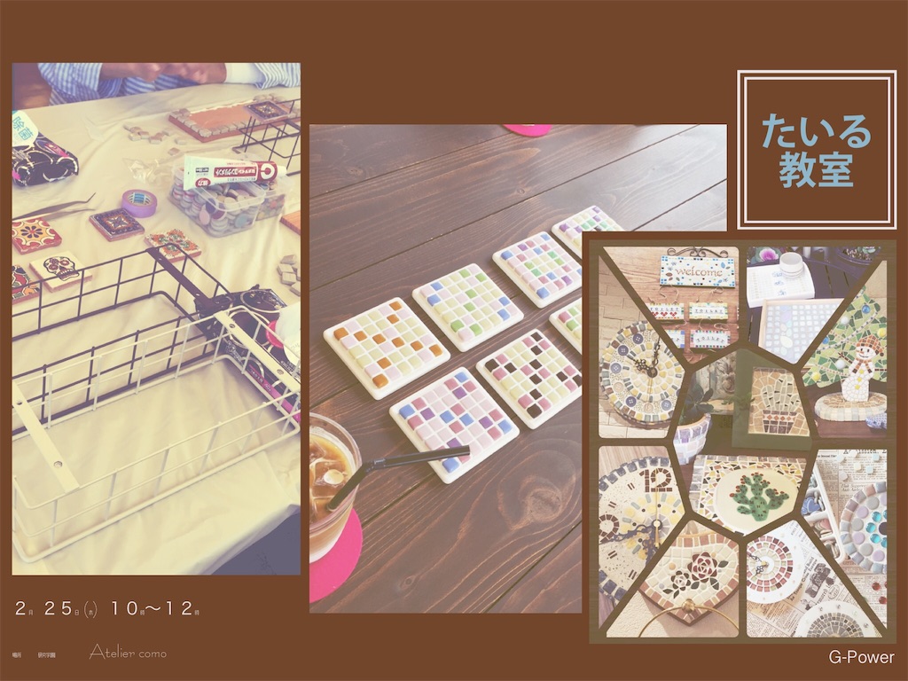 f:id:tilegreen:20160217101045j:image f:id:tilegreen:20160217101045j:image