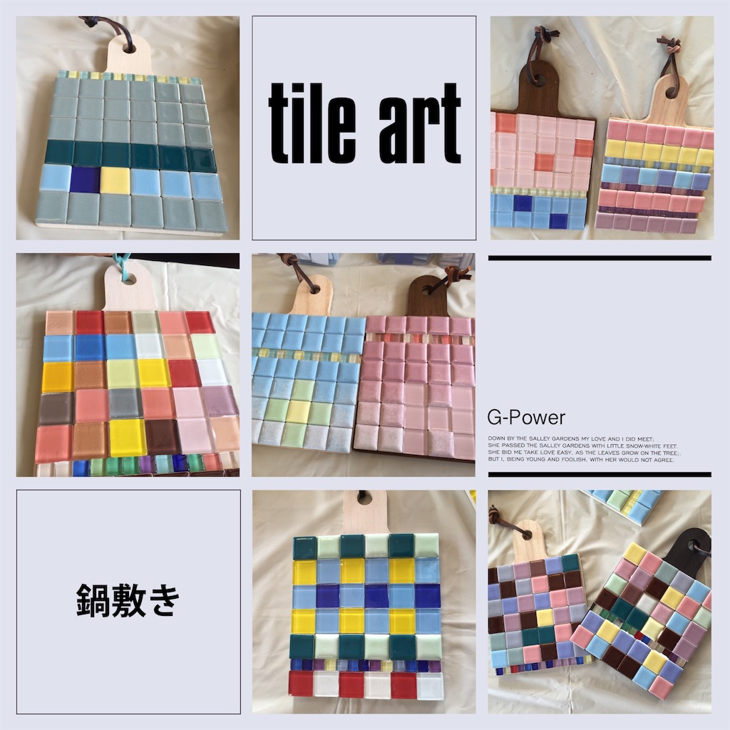 f:id:tilegreen:20160508082407j:image f:id:tilegreen:20160508082407j:image