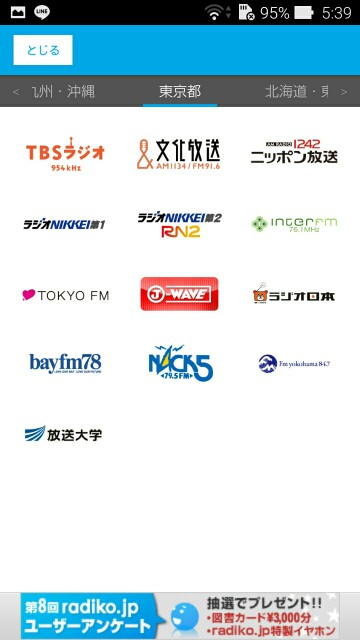 f:id:tkrradio0706:20150707055259j:image f:id:tkrradio0706:20150707055259j:image