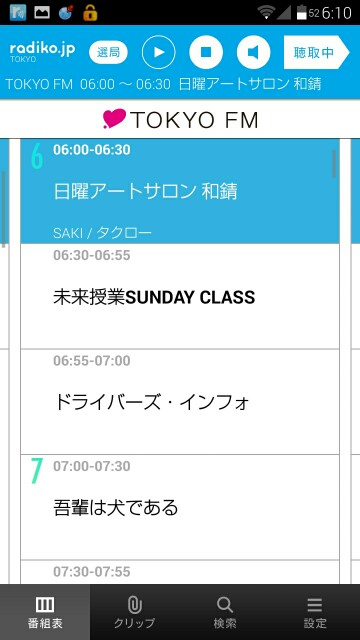 f:id:tkrradio0706:20150809061516j:image f:id:tkrradio0706:20150809061516j:image
