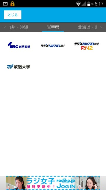 f:id:tkrradio0706:20150809061832j:image f:id:tkrradio0706:20150809061832j:image
