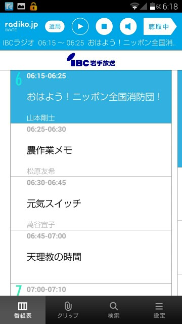 f:id:tkrradio0706:20150809061838j:image f:id:tkrradio0706:20150809061838j:image