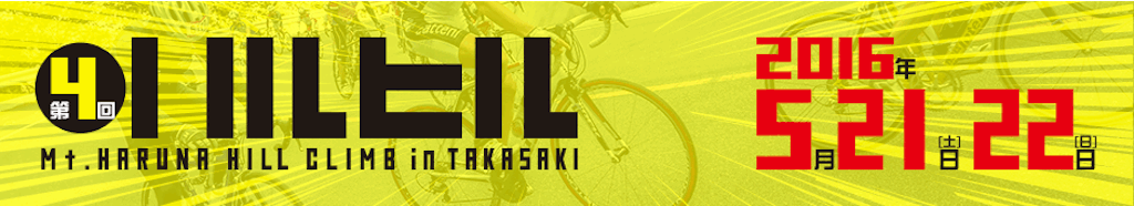 f:id:tm-arakawa:20160523201829g:image f:id:tm-arakawa:20160523201829g:image