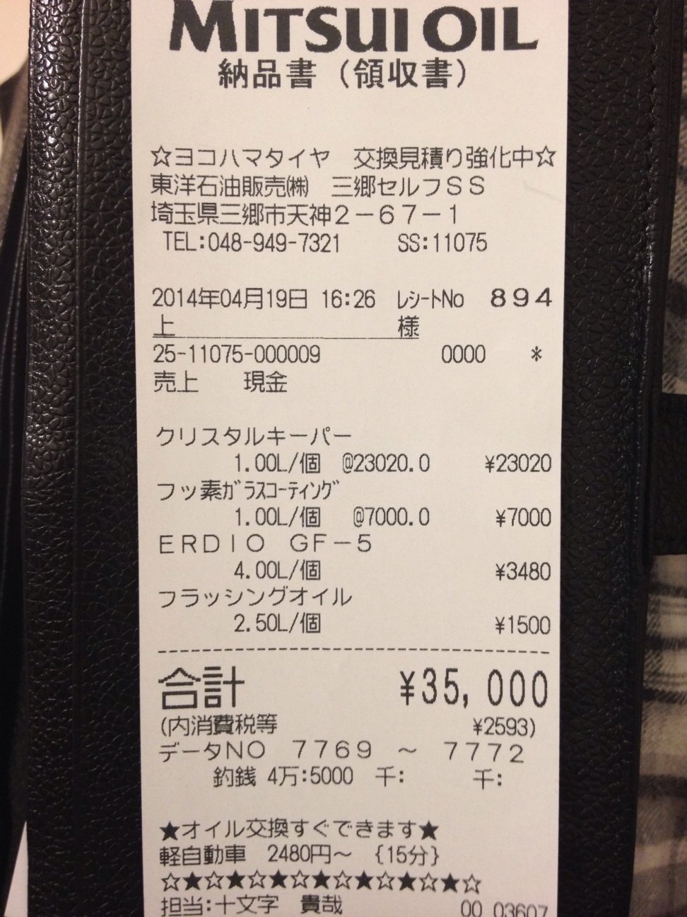 f:id:tm0319:20140423042903j:plain f:id:tm0319:20140423042903j:plain