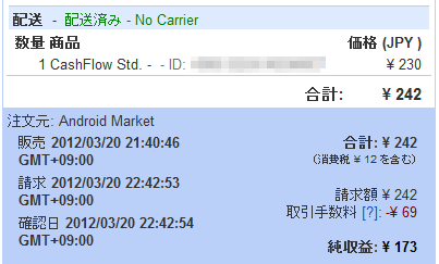 f:id:tmurakam:20120320233104p:image f:id:tmurakam:20120320233104p:image