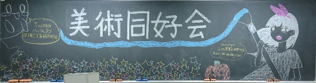 f:id:tnct_art_club:20151021195859j:image f:id:tnct_art_club:20151021195859j:image