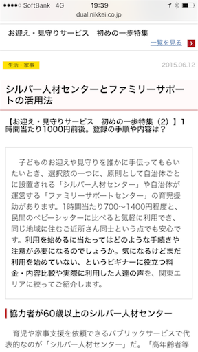 f:id:togokoro:20160127200402p:image f:id:togokoro:20160127200402p:image