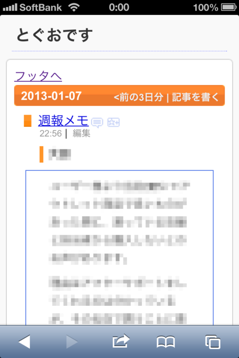 f:id:toguo:20130108000947p:image f:id:toguo:20130108000947p:image