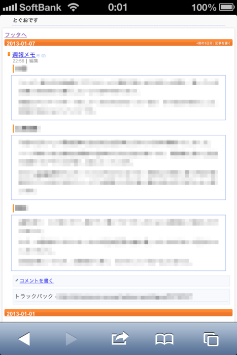 f:id:toguo:20130108000949p:image f:id:toguo:20130108000949p:image