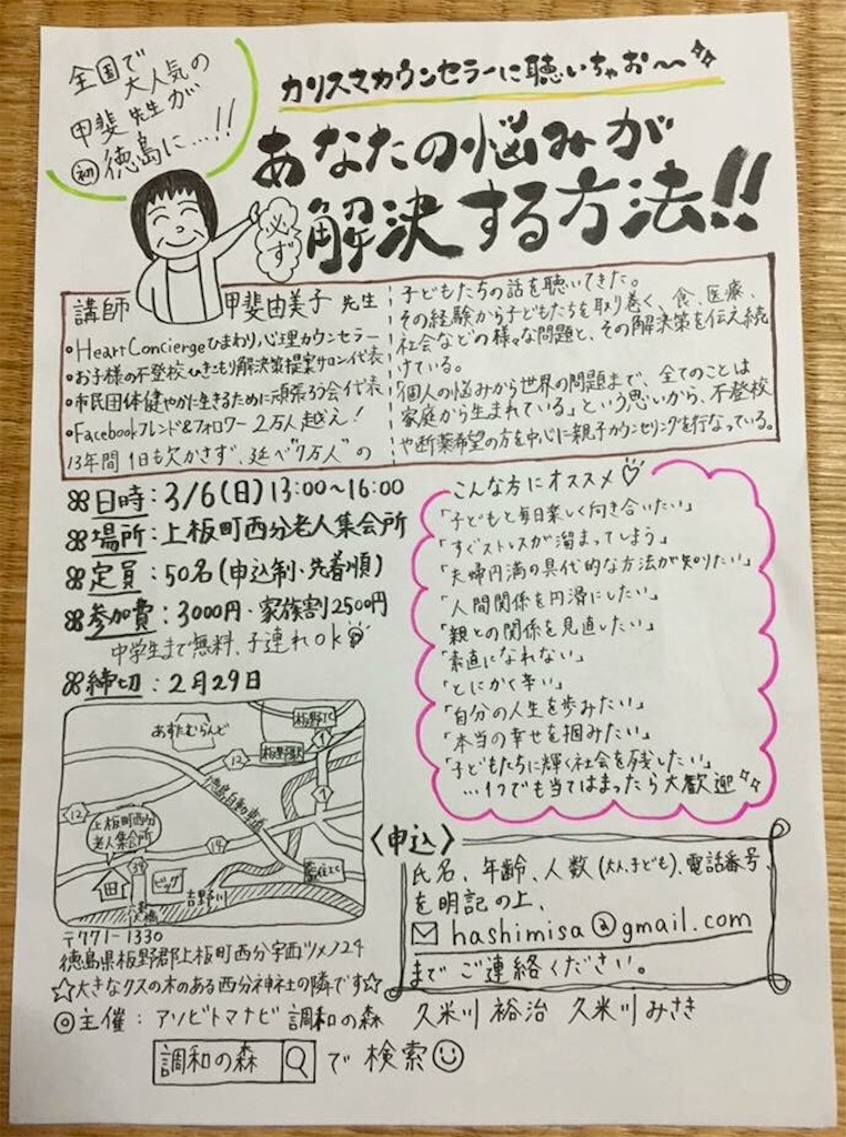 f:id:tohokamiehitame123:20160126205012j:image f:id:tohokamiehitame123:20160126205012j:image