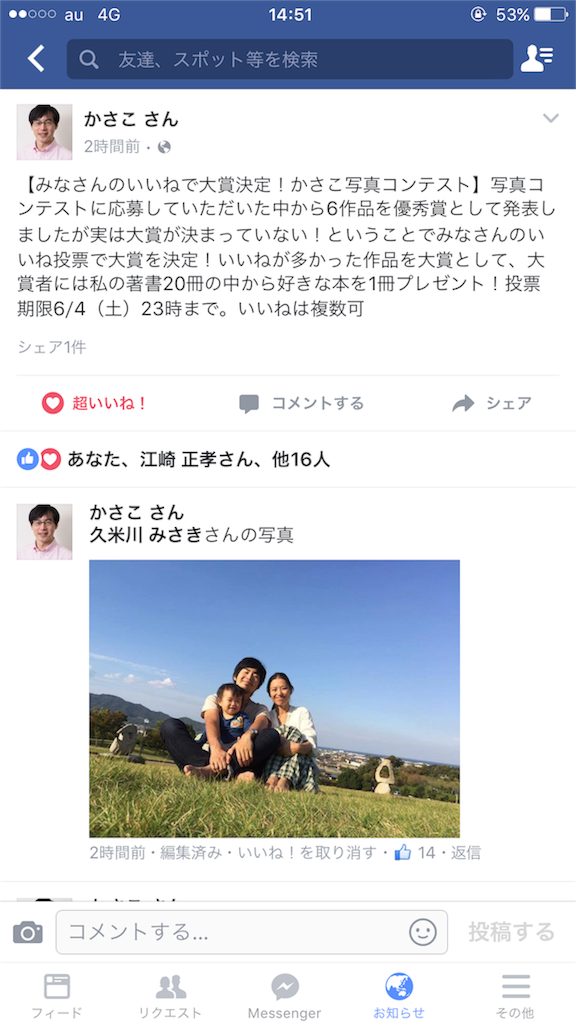 f:id:tohokamiehitame123:20160602150805p:image f:id:tohokamiehitame123:20160602150805p:image