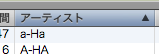f:id:tohokuaiki:20090727083812p:image