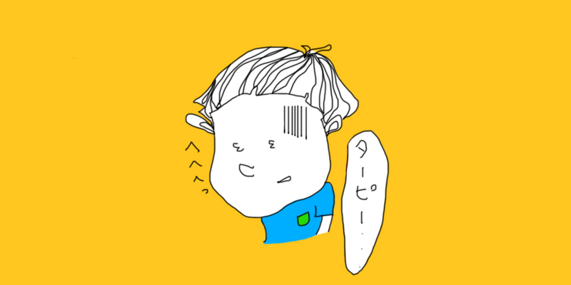 f:id:toithomas:20140604021022j:plain f:id:toithomas:20140604021022j:plain