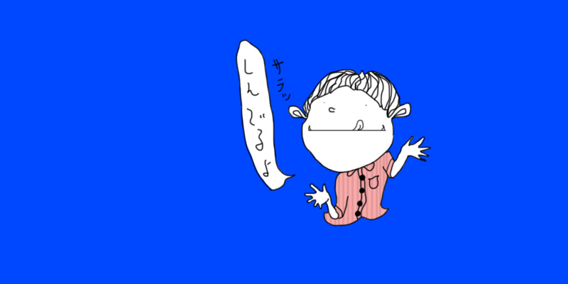 f:id:toithomas:20140604170919j:plain f:id:toithomas:20140604170919j:plain