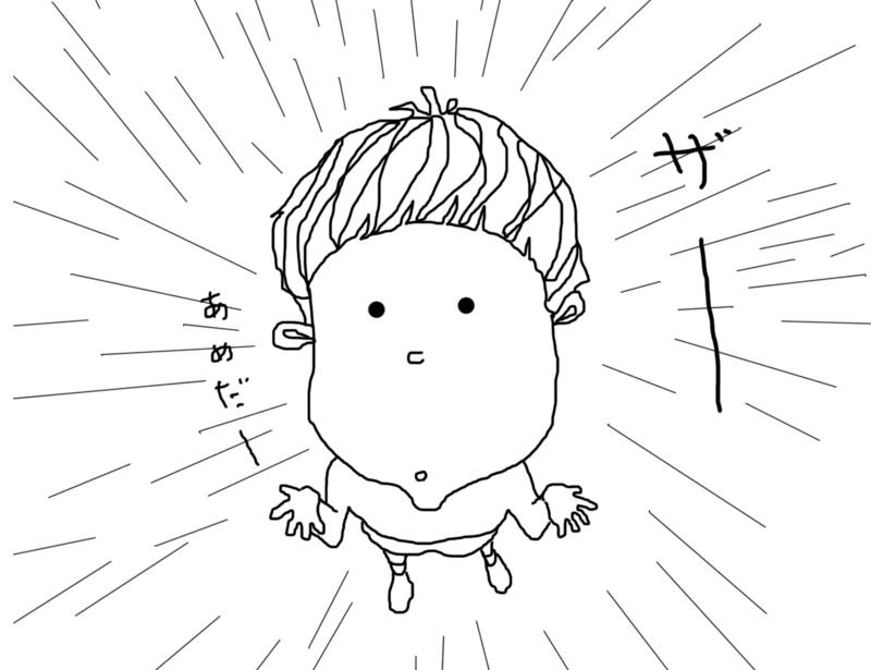 f:id:toithomas:20150108153117j:plain