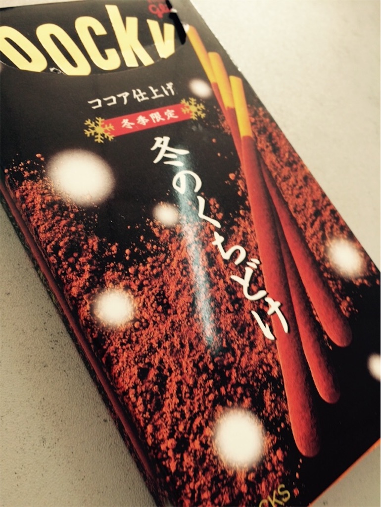 f:id:tokotokoland:20151218123736j:image f:id:tokotokoland:20151218123736j:image