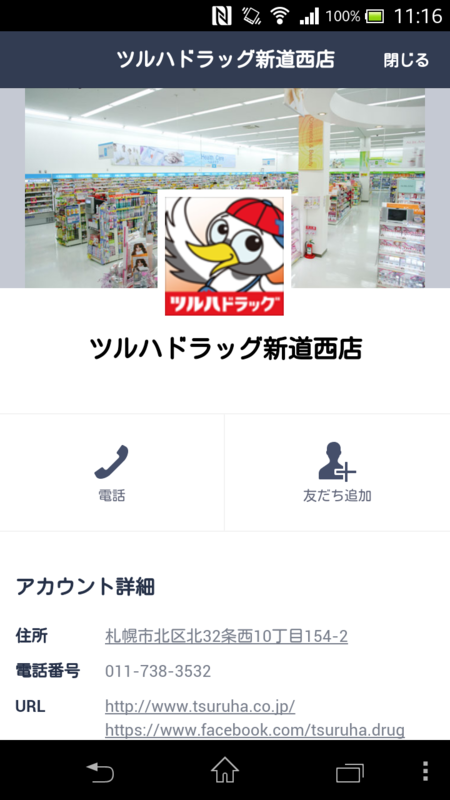 f:id:tokukita:20141230120958p:plain f:id:tokukita:20141230120958p:plain