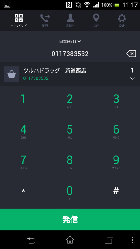 f:id:tokukita:20141230121336p:plain f:id:tokukita:20141230121336p:plain