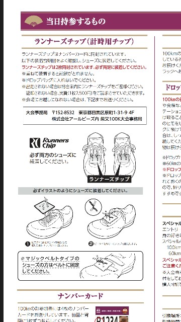 f:id:tokyomarathon:20160515054732j:image f:id:tokyomarathon:20160515054732j:image