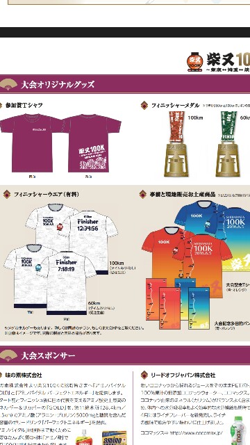 f:id:tokyomarathon:20160515055510j:image f:id:tokyomarathon:20160515055510j:image