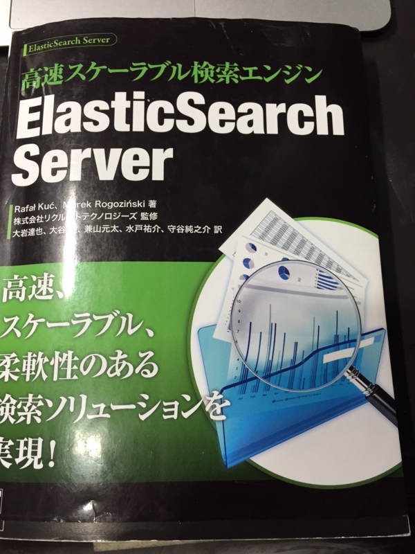 ElasticsearchでPDF, MSOfficeファイルの全文検索 - tom__bo's Blog