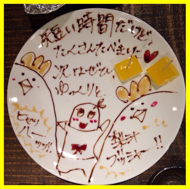 f:id:tomatodaze:20140307170301j:plain f:id:tomatodaze:20140307170301j:plain