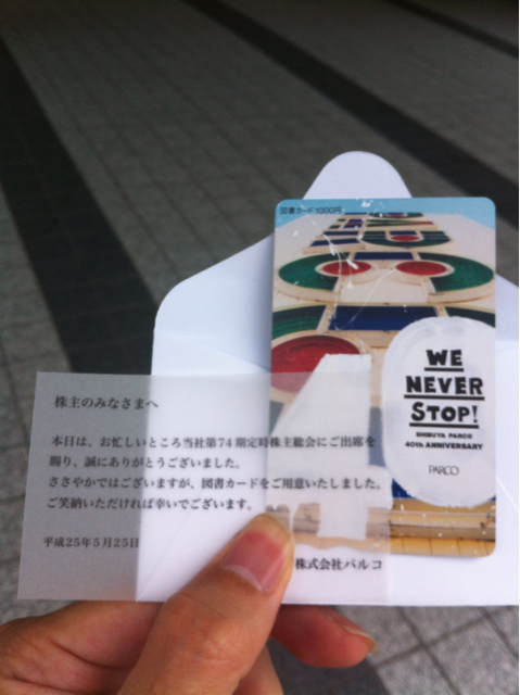 f:id:tombi-aburage:20130525104745j:plain f:id:tombi-aburage:20130525104745j:plain