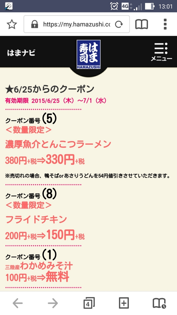 f:id:tombi-aburage:20150628150758j:plain f:id:tombi-aburage:20150628150758j:plain