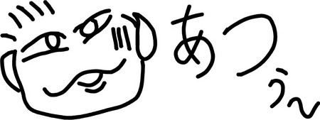 f:id:tomhoo:20080802134842j:image