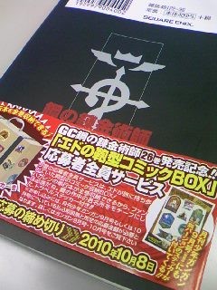 f:id:tomino:20100813233151j:image f:id:tomino:20100813233151j:image