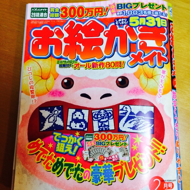 f:id:tomoguitar:20150109074911j:plain f:id:tomoguitar:20150109074911j:plain