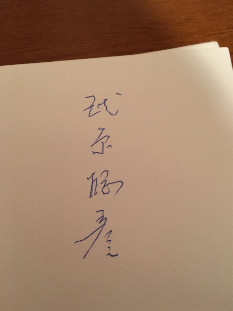 f:id:tomokotrip:20151124230418j:image f:id:tomokotrip:20151124230418j:image