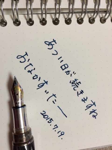 f:id:tomomii:20150719201832j:image:w300 f:id:tomomii:20150719201832j:image:w300
