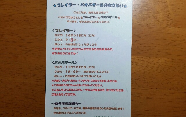 f:id:tomomin35:20151122212605j:image f:id:tomomin35:20151122212605j:image