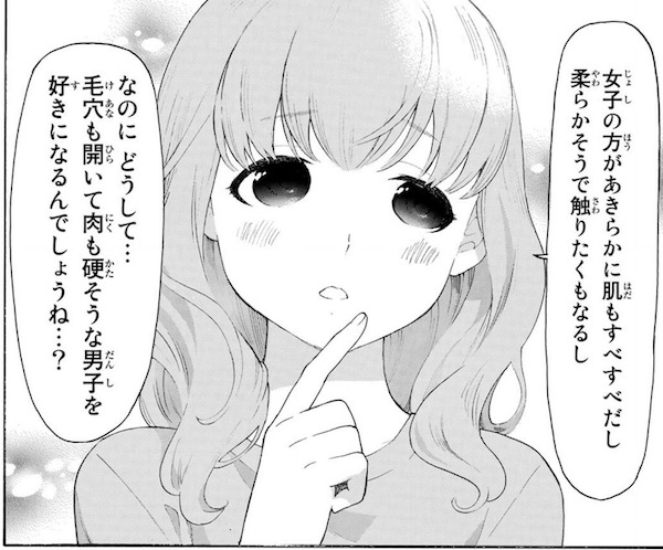 「荒ぶる季節の乙女どもよ。」(岡田麿里、絵本奈央)4巻より、もーちんの百合発言