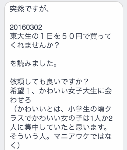f:id:tonbonline:20160321125802p:plain