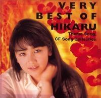 CDレビュー:「VERY BEST OF HIKARU／西田ひかる」 - 新