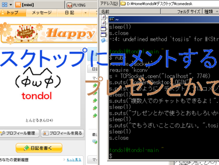 f:id:tondol:20080911185020p:image f:id:tondol:20080911185020p:image