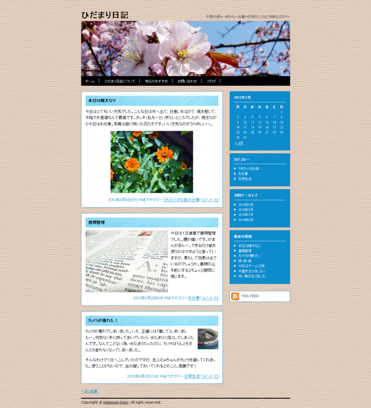 f:id:tonewme:20120730195152p:image f:id:tonewme:20120730195152p:image