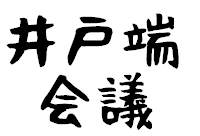 f:id:topisyu:20150524055113p:plain