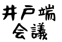 f:id:topisyu:20150524055113p:plain