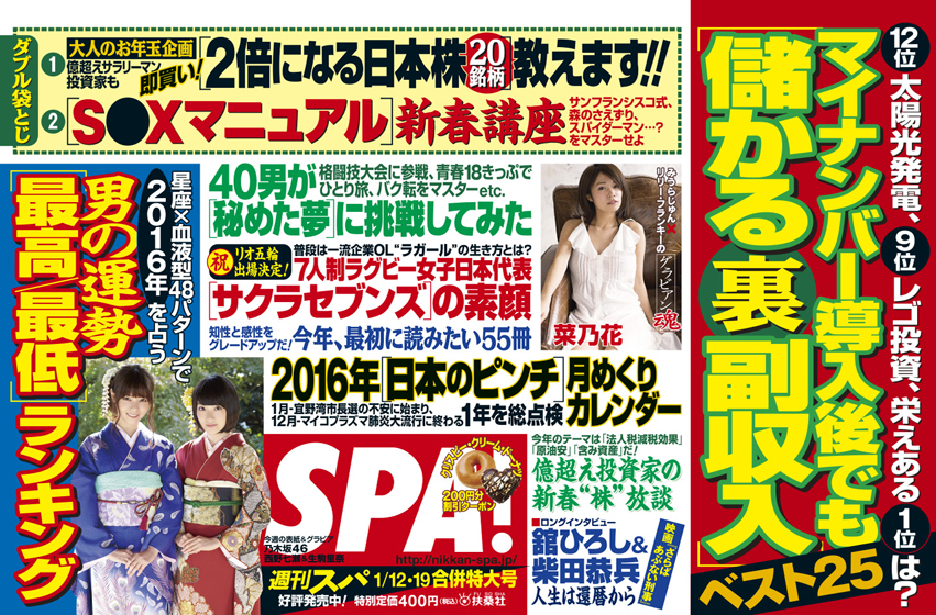 f:id:topisyu:20160104235847j:plain f:id:topisyu:20160104235847j:plain